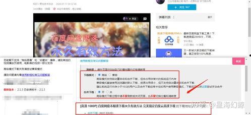 新晋博主爆料视频下载百度云,轻松获取热门资源!” 第2张 新晋博主爆料视频下载百度云,轻松获取热门资源!” 第2张