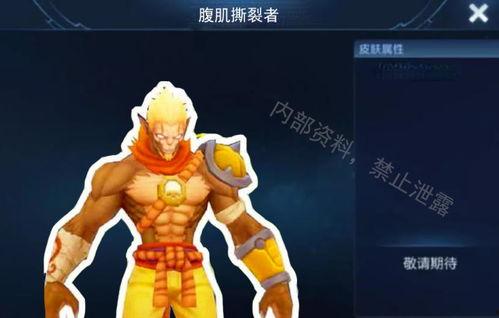 猴子特效爆料视频下载免费,免费下载爆料视频背后的奇幻世界  第3张