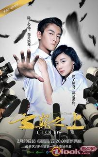 娱乐圈爆料海报