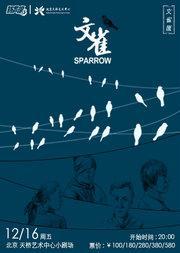 文雀 在线观看,在线观看,揭秘神秘古玩界的智慧较量 第3张 文雀 在线观看,在线观看,揭秘神秘古玩界的智慧较量 第3张